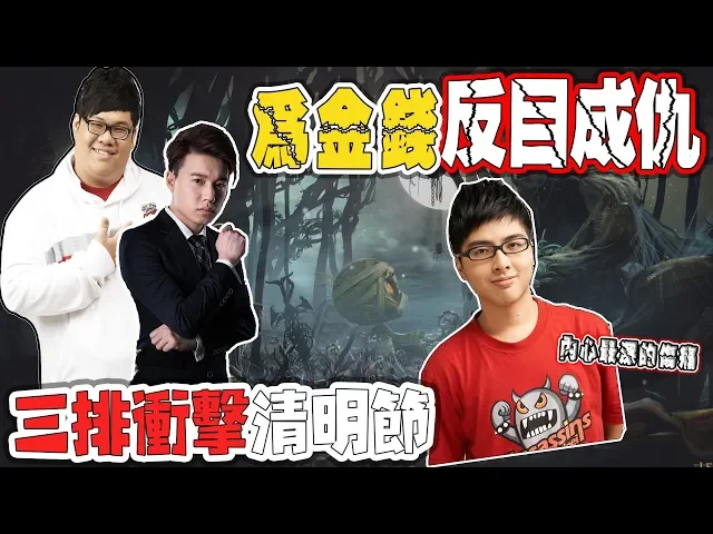 【stanley】阿姆姆上路和toyz丁特三排 怒罵史丹利雙面人!3排為金錢反目成仇!